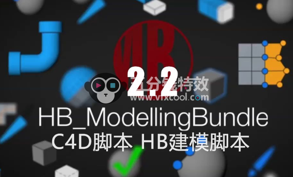 汉化脚本C4D脚本HB建模脚本2.2版本HB ModellingBundle 2.2 winmac