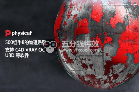 500组4K高清分辨率物理级PBR纹理合集带H5预览