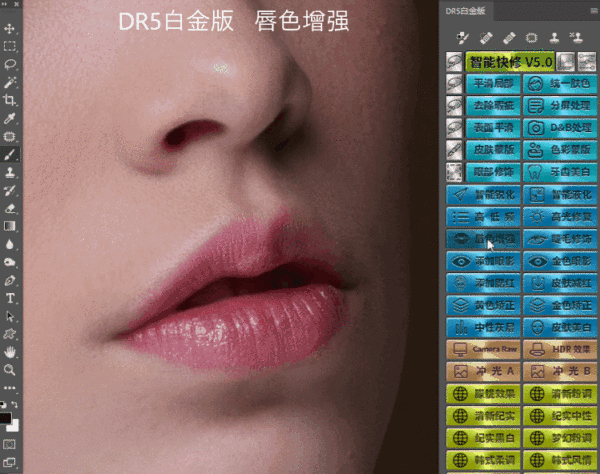 DR5磨皮插件PS一键磨皮插件DR5白金版win/mac(支持PS2020) +教程