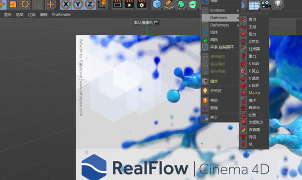 中文汉化版-流体插件NextLimit RealFlow C4D 3.2.1.0052中文汉化版 Win破解版 支持R21/S22