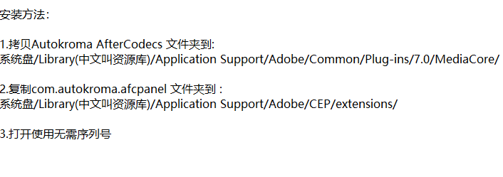 AE/插件- AfterCodecs v1.9.3 Mac 下载安装后无法显示