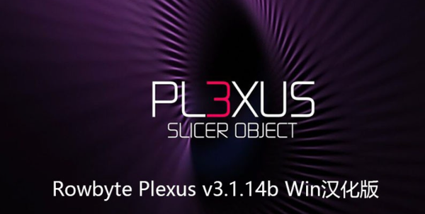 Rowbyte Plexus v3.1.14b Win汉化版|点线面粒子AE插件-支持AE 2021