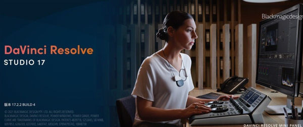 DaVinci Resolve Studio 17 for win (达芬奇17调色软件)v17.2.2中文版