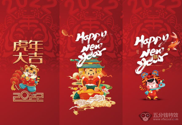 2022红包封面国潮虎年春节喜庆海报PSD模板6款合集
