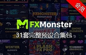 AE-FXMonster31套二维卡通手绘流体火焰能量文字标题LOGO特效MG动画预设包大合集【双语版】