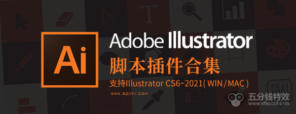 AI插件-AI脚本插件合集MAX版内置120+功能插件支持WIN/MAC