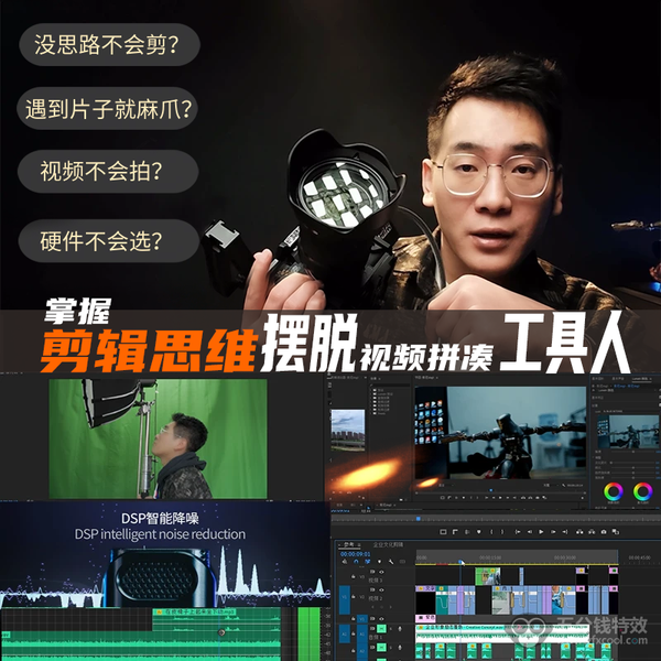 掌握剪辑思维,摆脱视频拼凑工具人