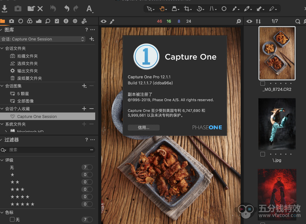 Capture One Pro12.1.0中文版l飞思RAW破解软件WINMAC版本
