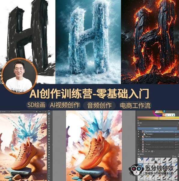 AIGC创作训练营,Chatgpt帮助视频脚本创作SDAI绘画Runway视频创作!