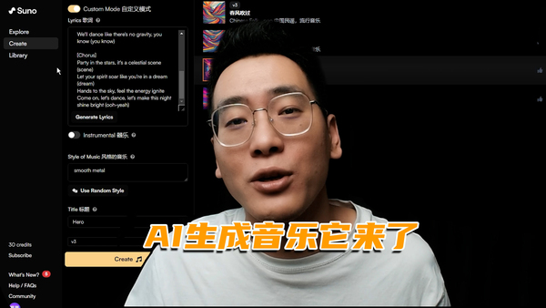 后期狗的福利,音乐平台的噩梦,AI生成音乐免费版它来了!