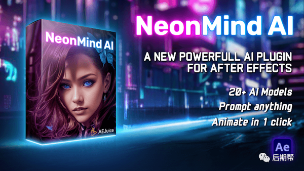 AE开始整活了!一款绝对牛X的人工智能AE插件!(NeonMind AI免费版)