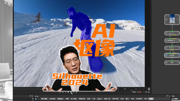 Silhouette 2024专业后期软件加入了AI功能到底有多牛?