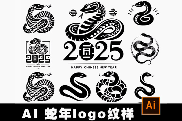 2025蛇年logo文创纹样AI矢量模版印章图案春节新年元旦设计素材100款