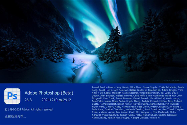 最新版本!Adobe Photoshop 2025 (Beta) 26.3 m.2912全功能免安装绿色版WINX64