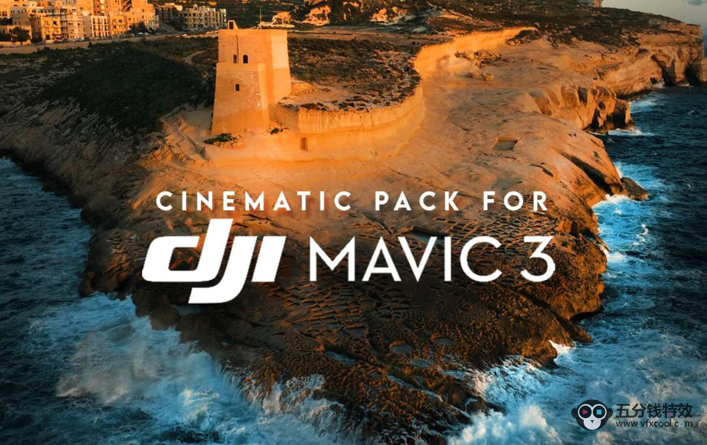大疆DJI MAVIC 3系列无人机电影级LUT调色预设套装
