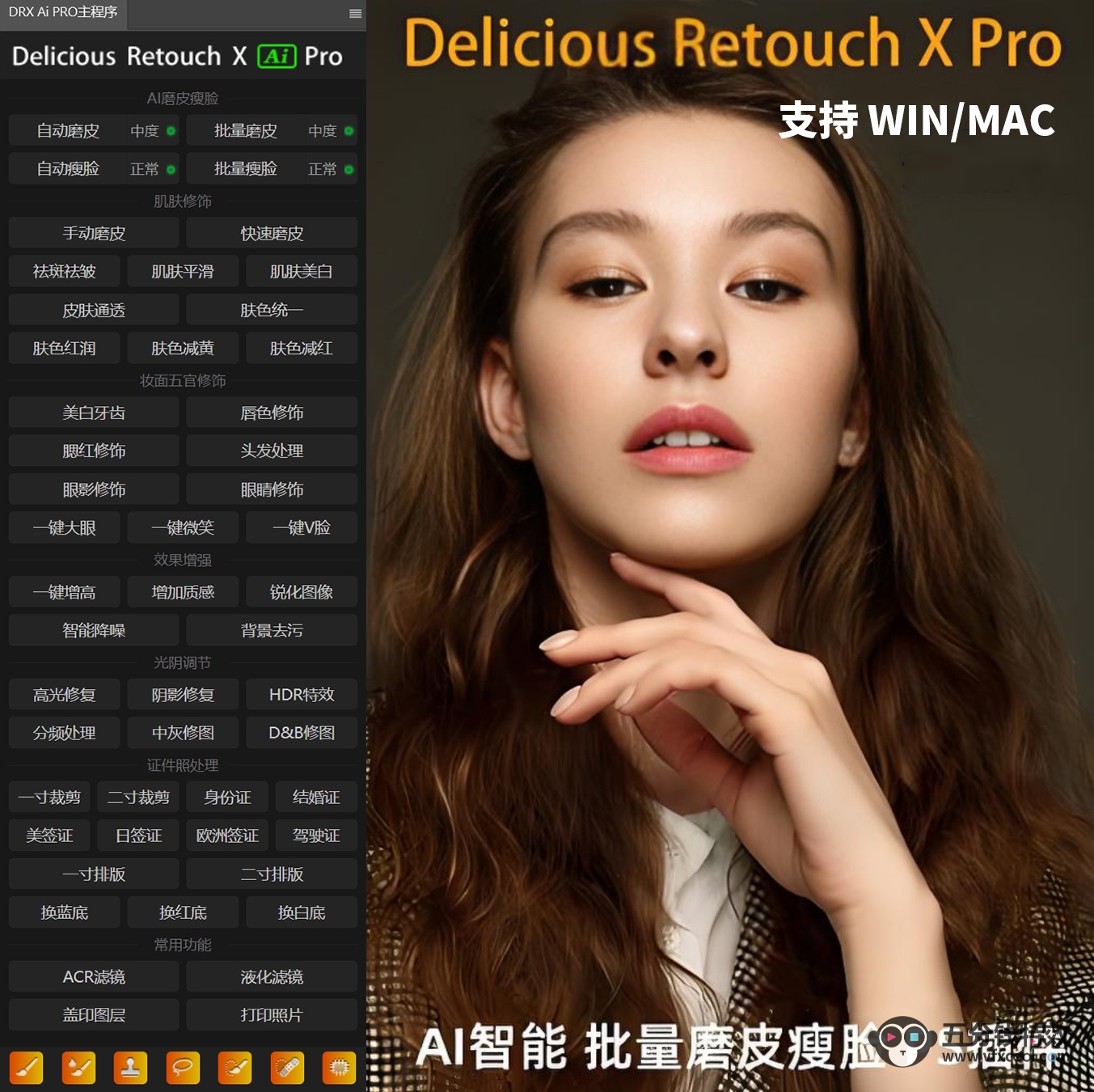 PS磨皮插件DRX AI Pro一键批量自动质感磨皮瘦脸修图PS插件