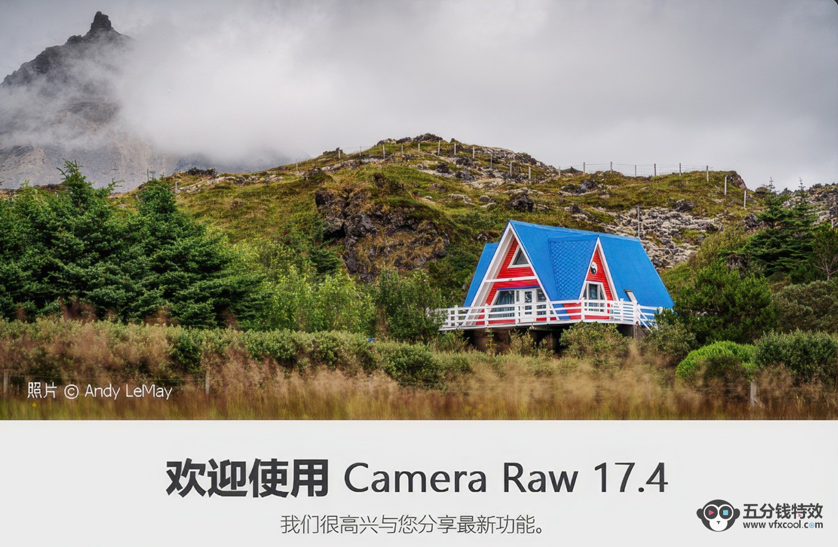 Adobe Camera RAW v17.4.2（支持Win/Mac）