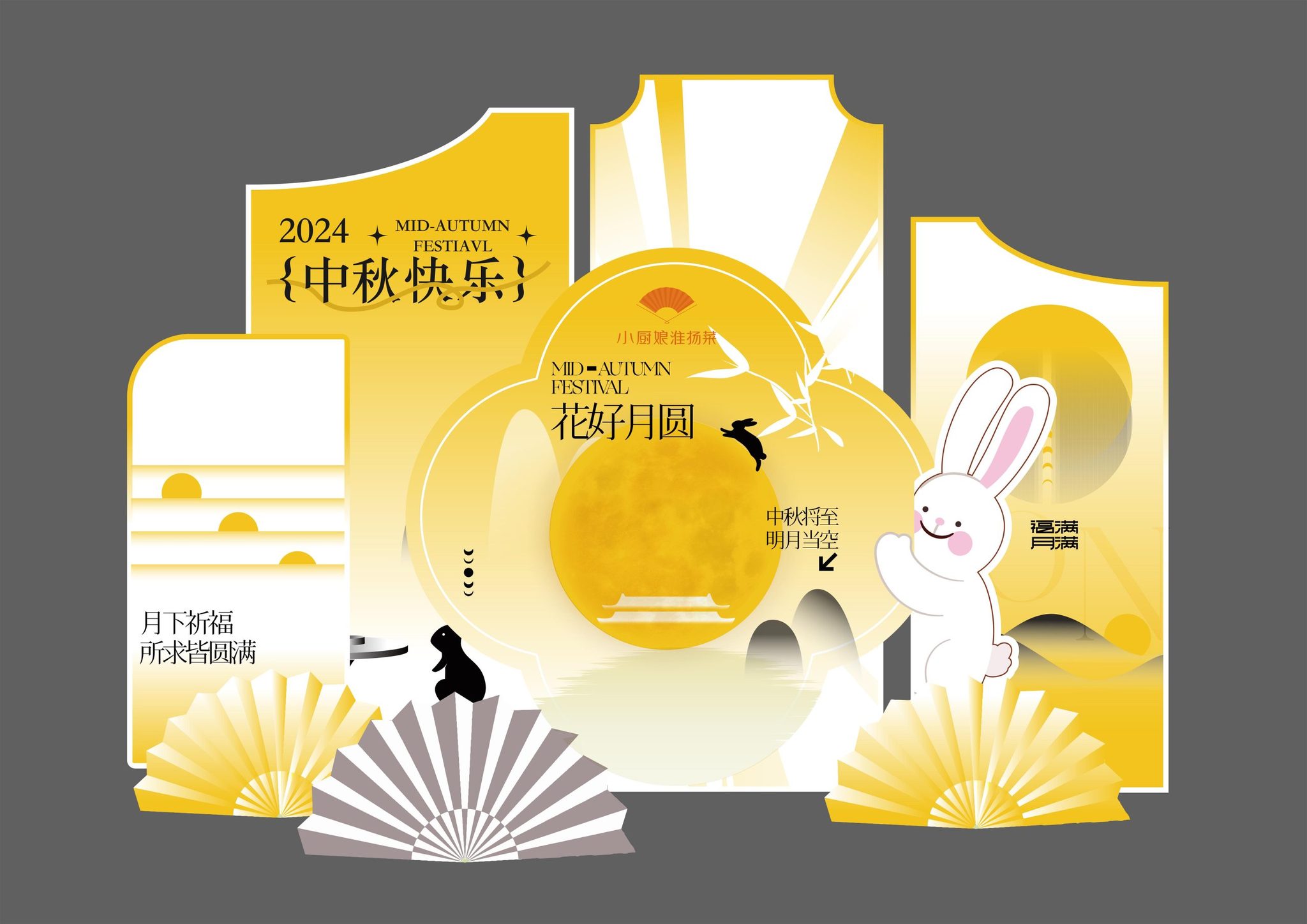 中秋节美陈物料秋季八月十五商场活动宣传展架海报 AI矢量设计素材21款