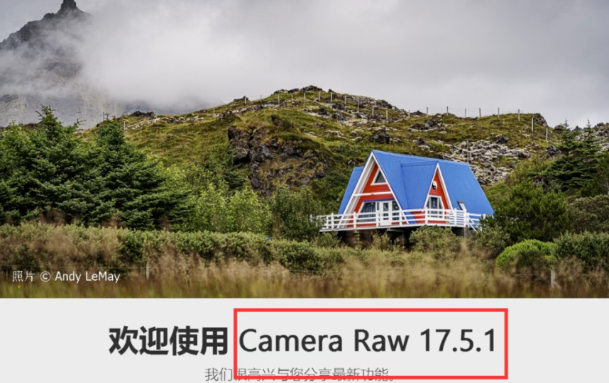 最新Adobe Camera Raw 17.5.1！新增景观选择，干扰人物移除等！支持Win/Mac！