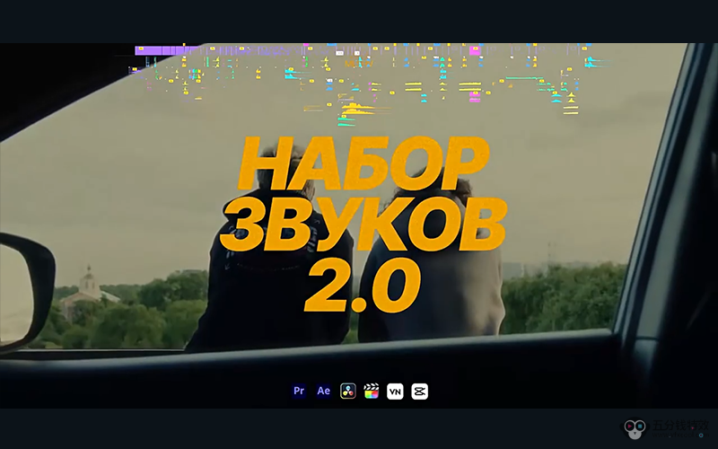 【音效】168个短片剪辑燃烧、上升、嗖、闪光、纸张、氛围、VHS、气氛转场音效 MLSHV – SFX PACK 2.0