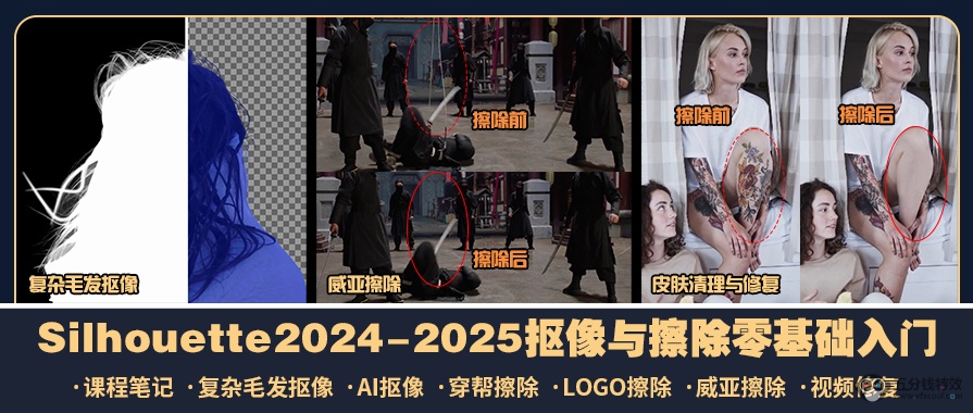 Silhouette2024-2025中文系统教程