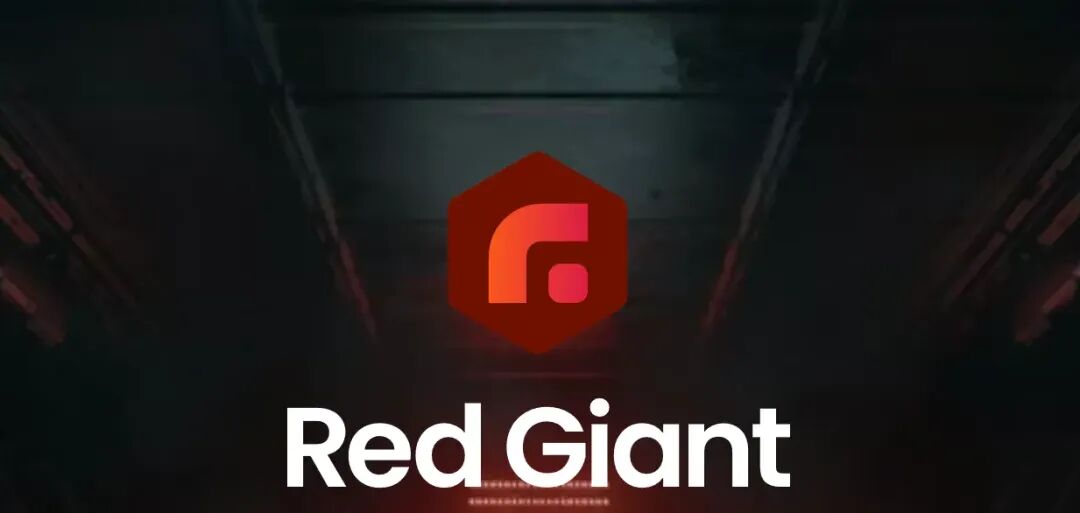 2026最新！红巨人全家桶 Red Giant 2026.4.1 震撼发布（Win版）
